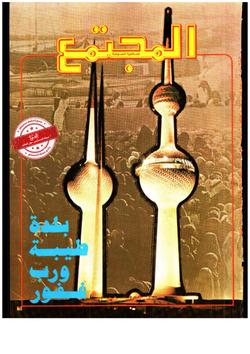 المنتدى الثقافي (العدد 517)